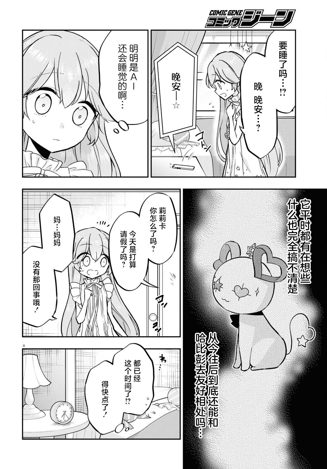第4话 第9页
