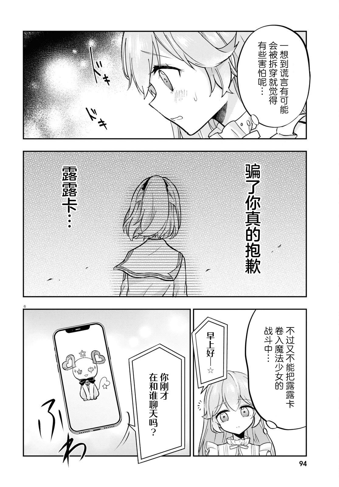 第4话 第7页