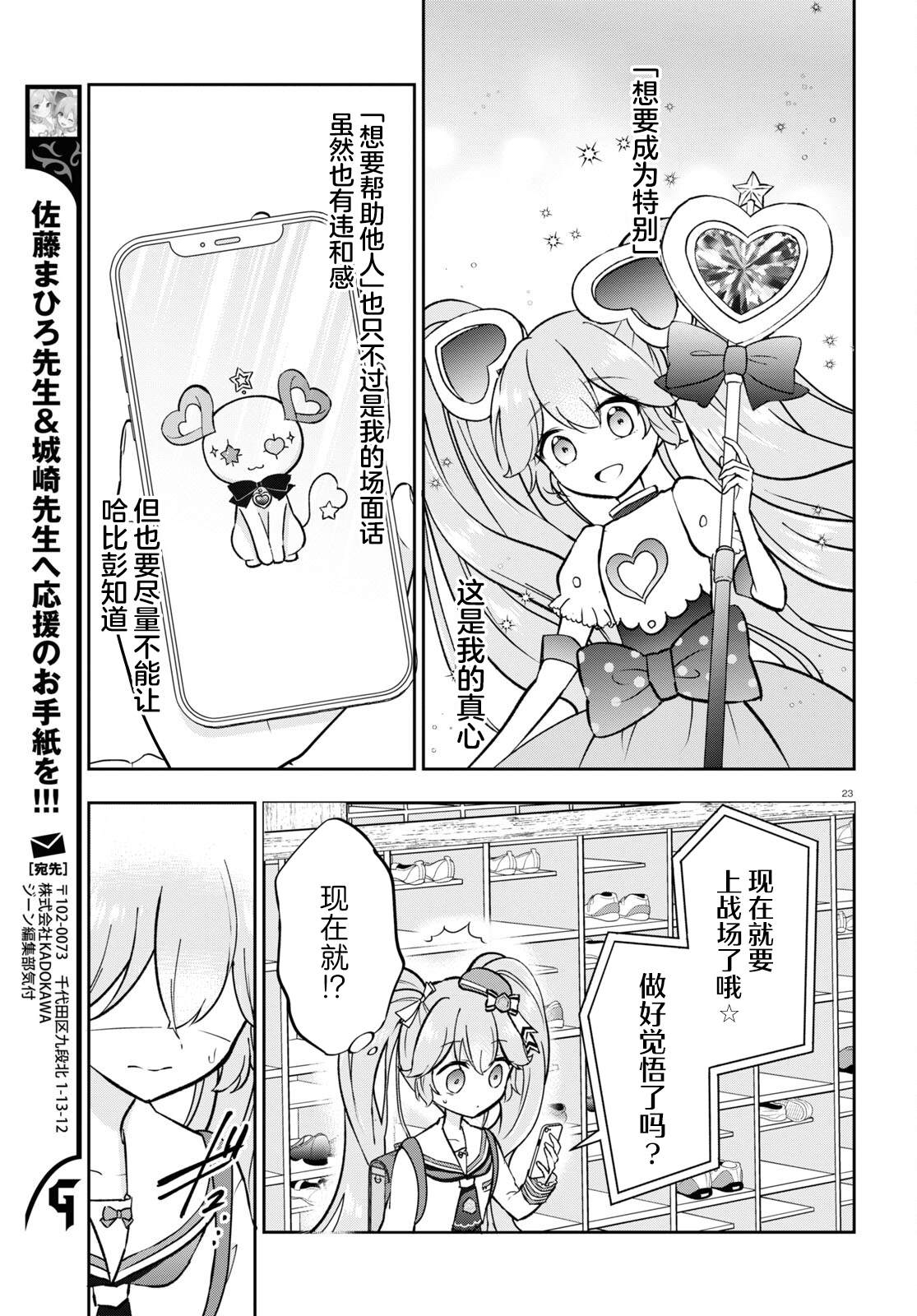 第4话 第24页