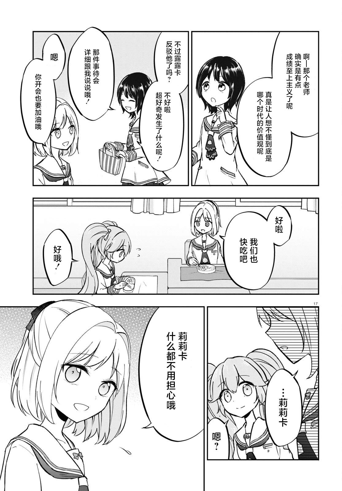 第4话 第18页