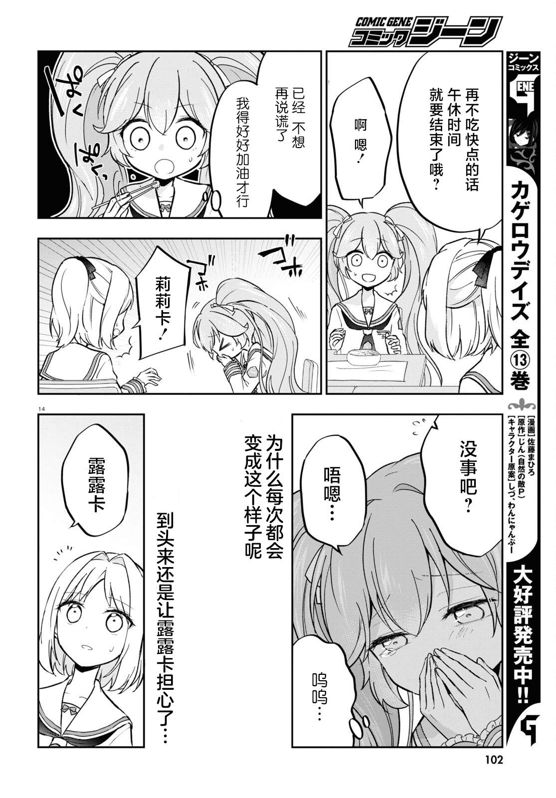 第4话 第15页