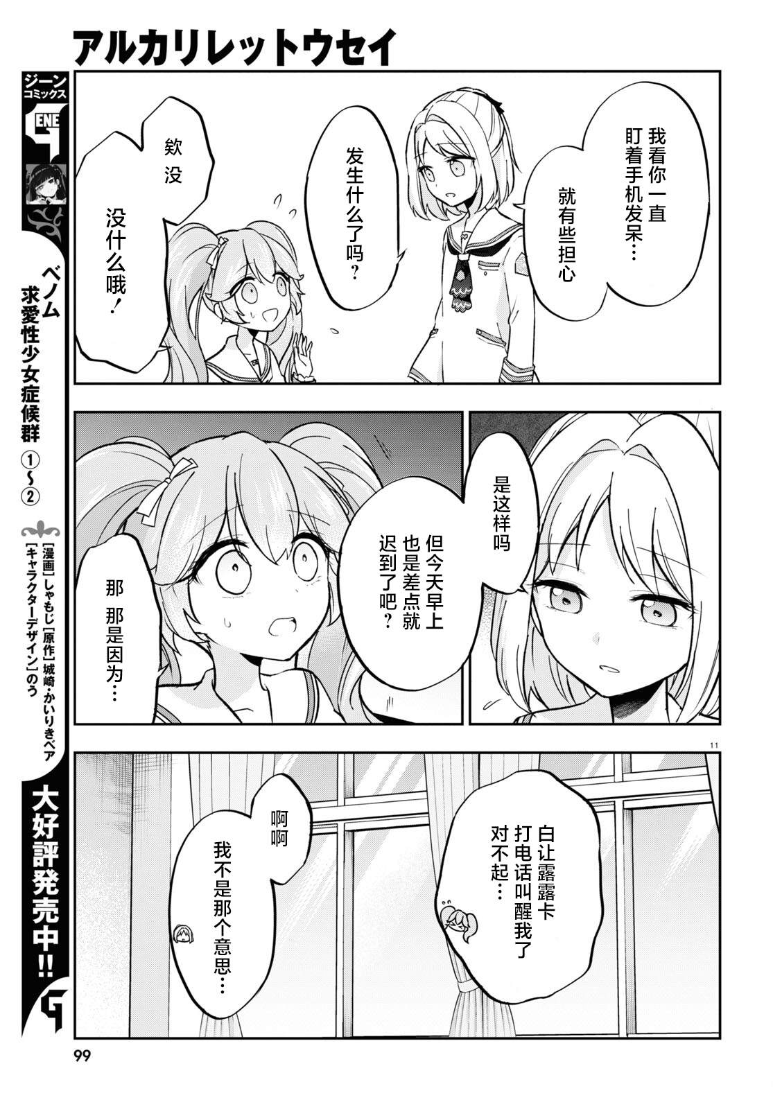 第4话 第12页