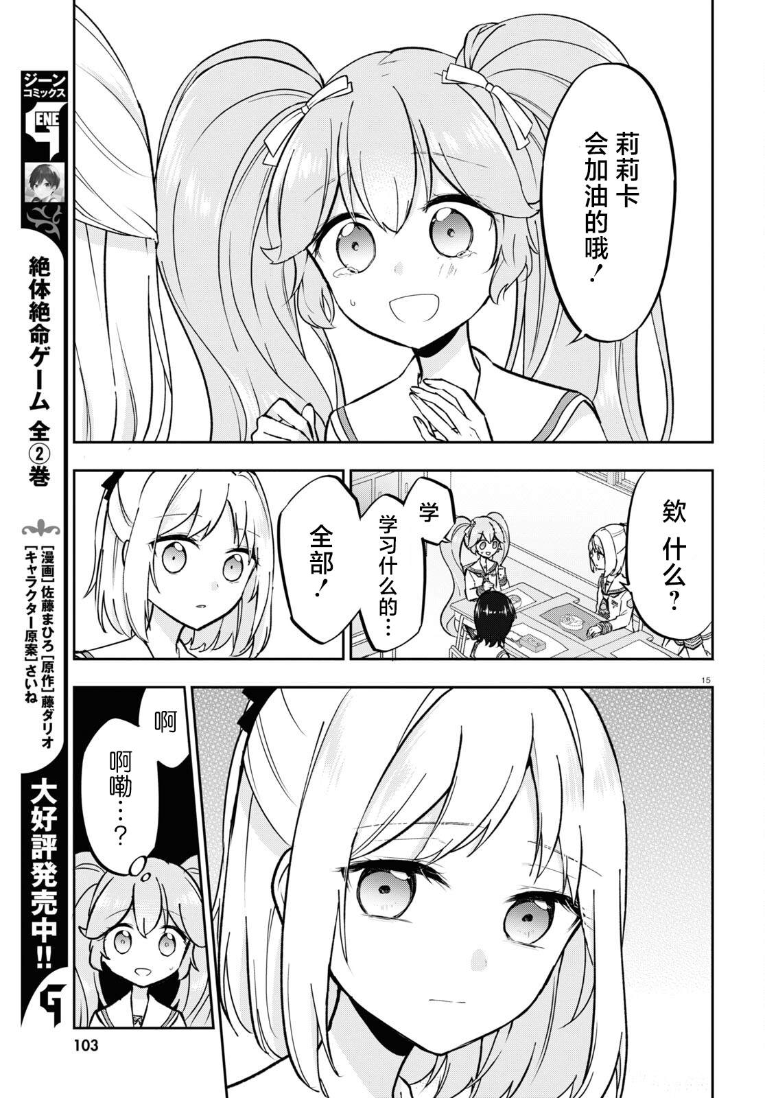 第4话 第16页