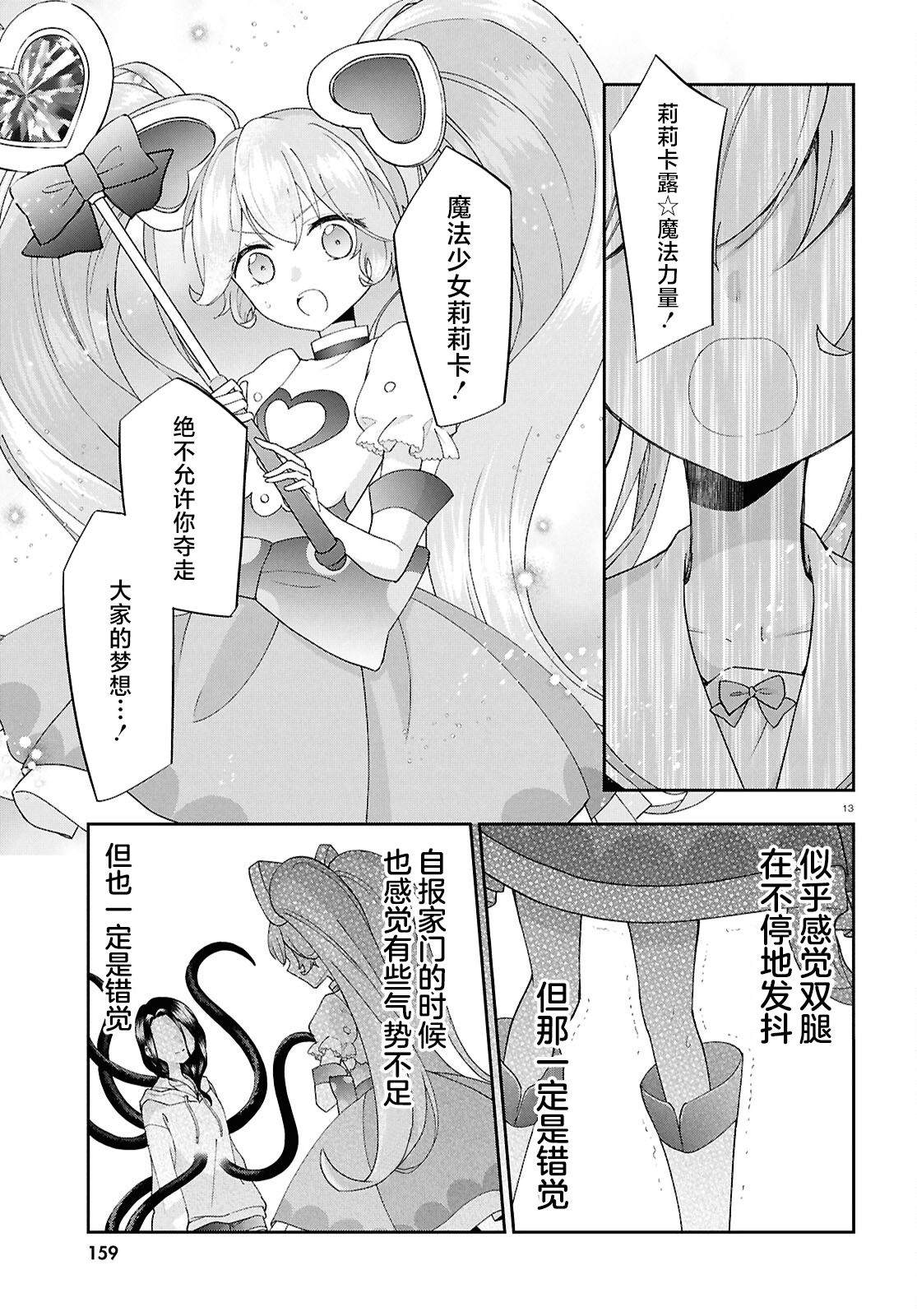 第8话 第13页