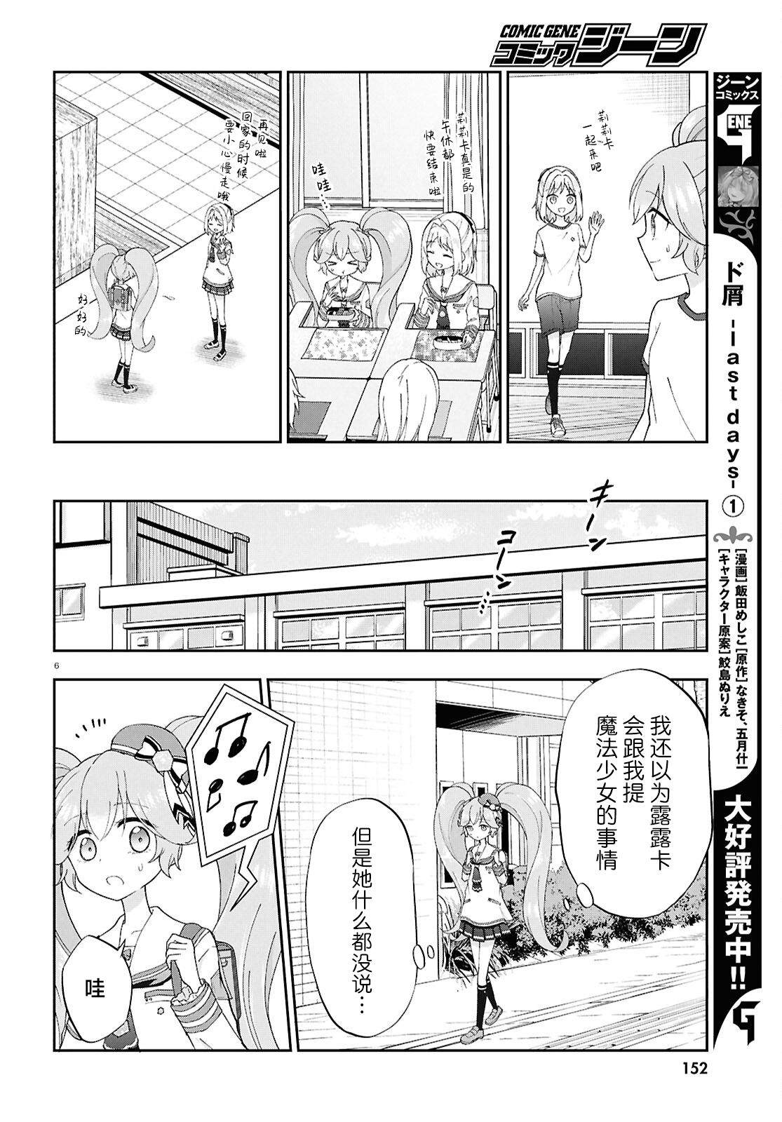 第8话 第6页