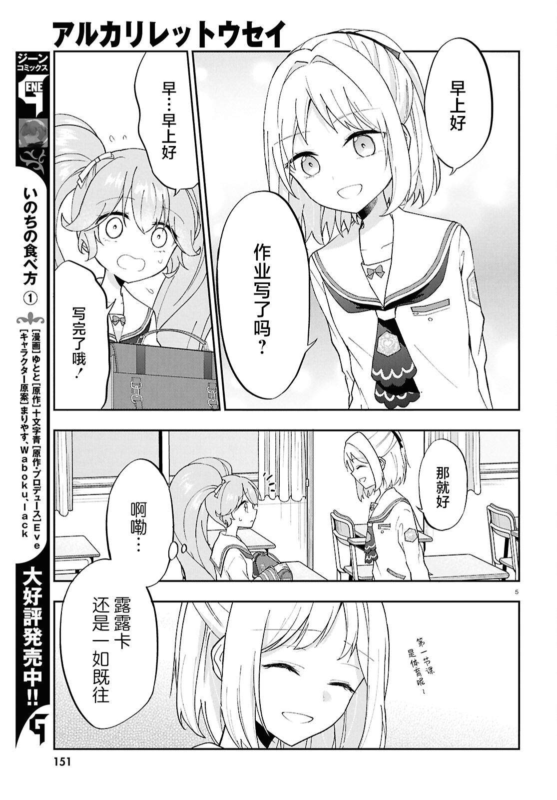 第8话 第5页