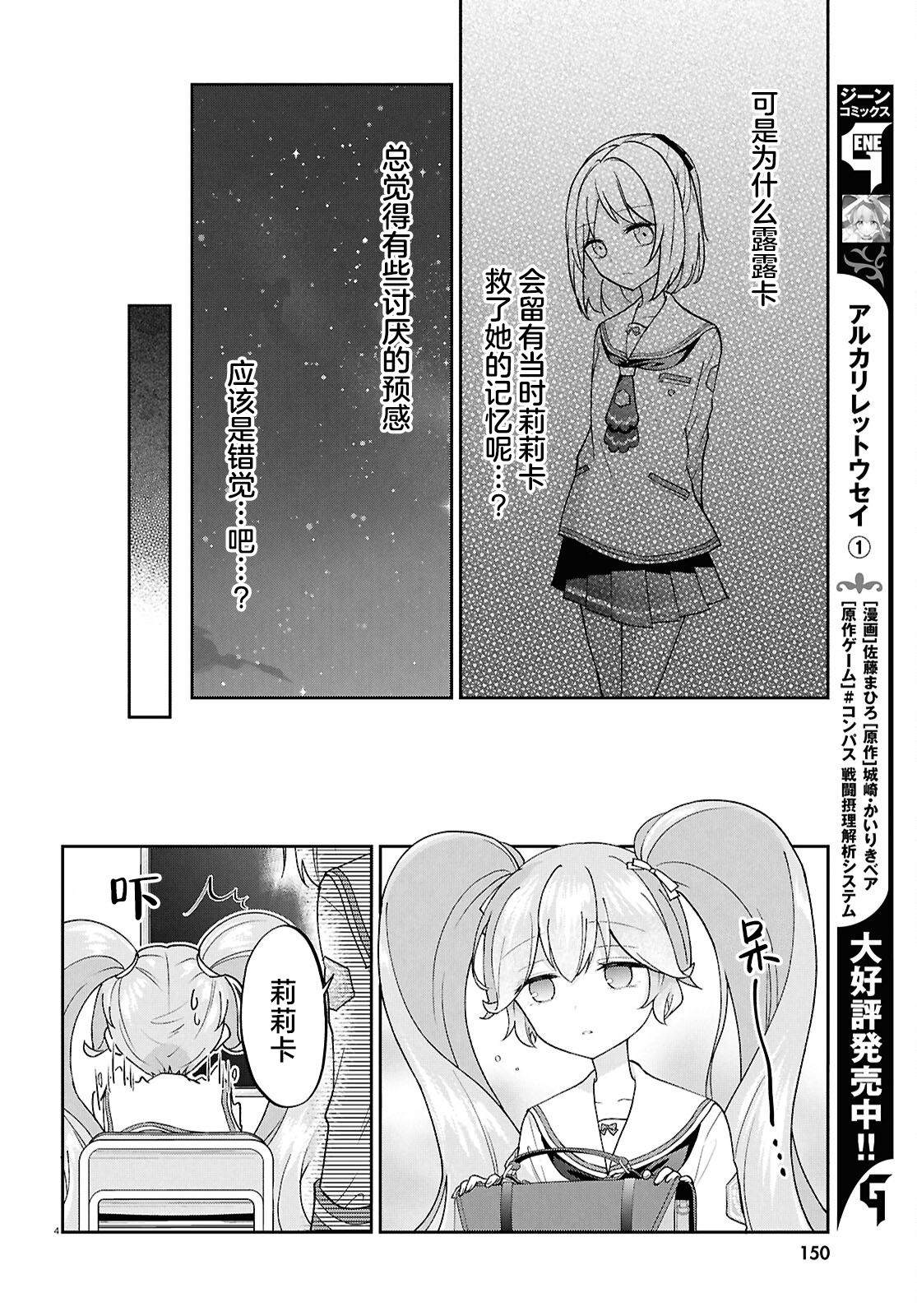 第8话 第4页