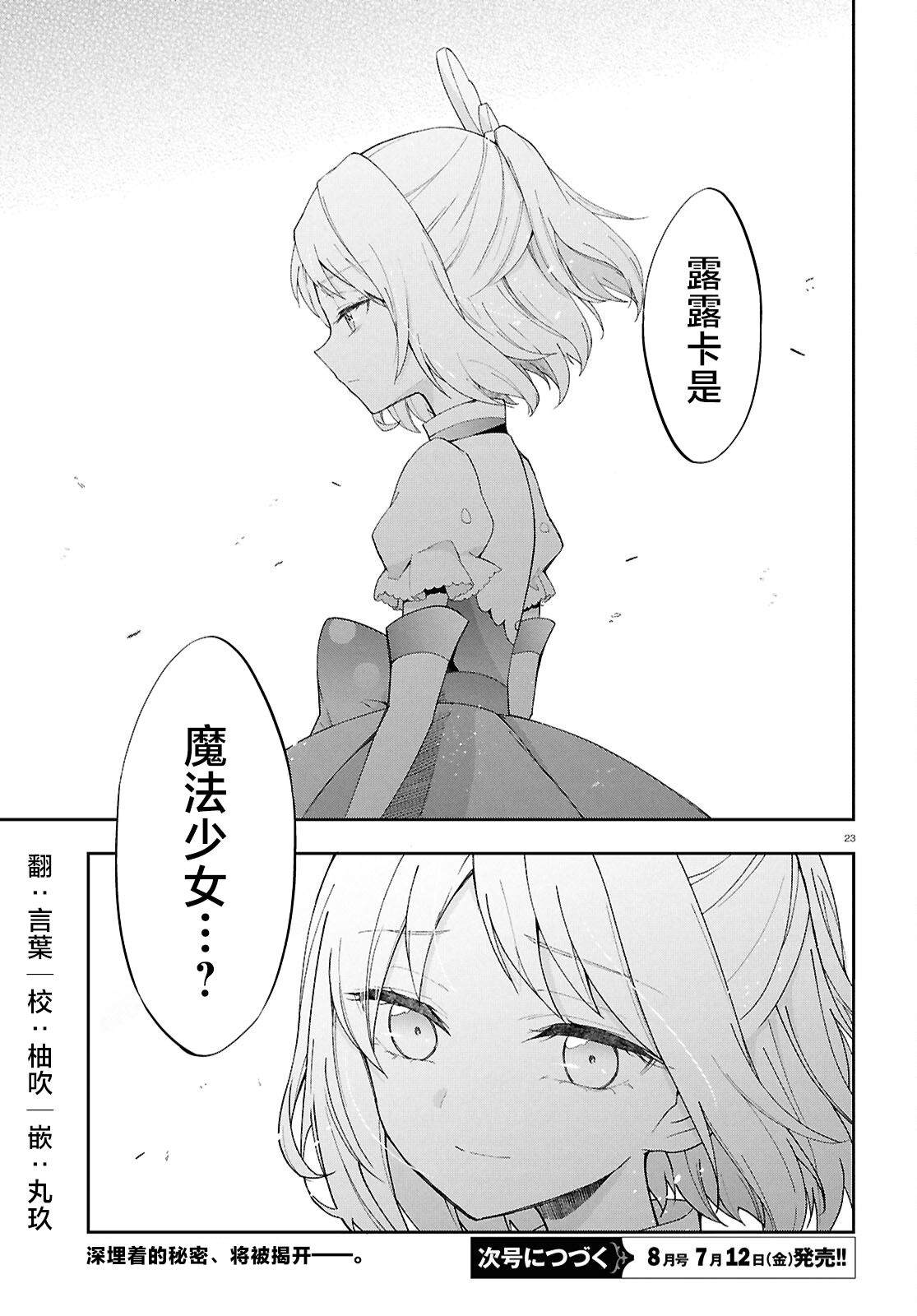 第8话 第23页
