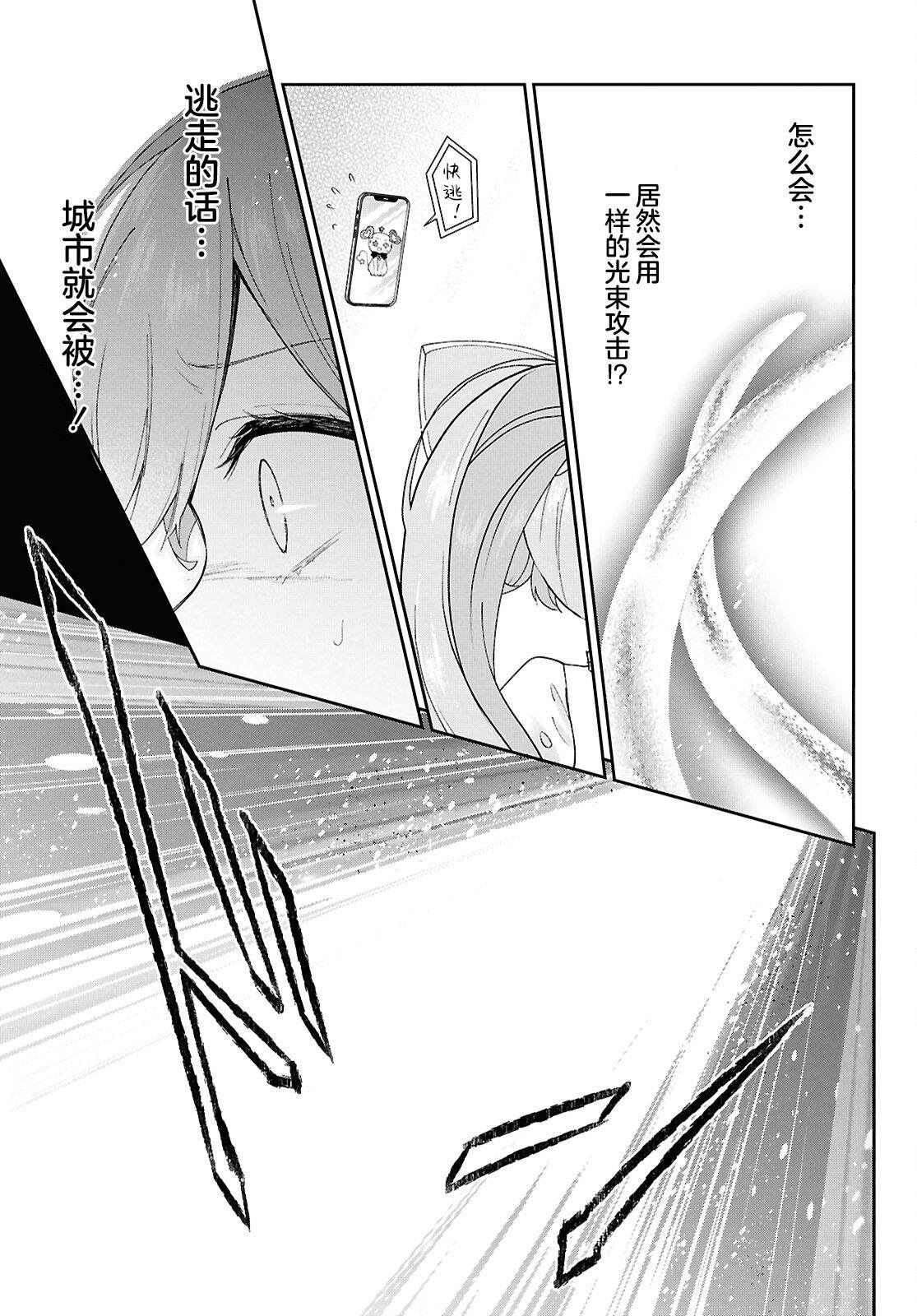 第8话 第17页