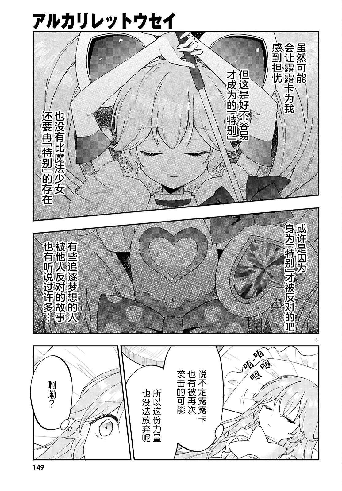 第8话 第3页