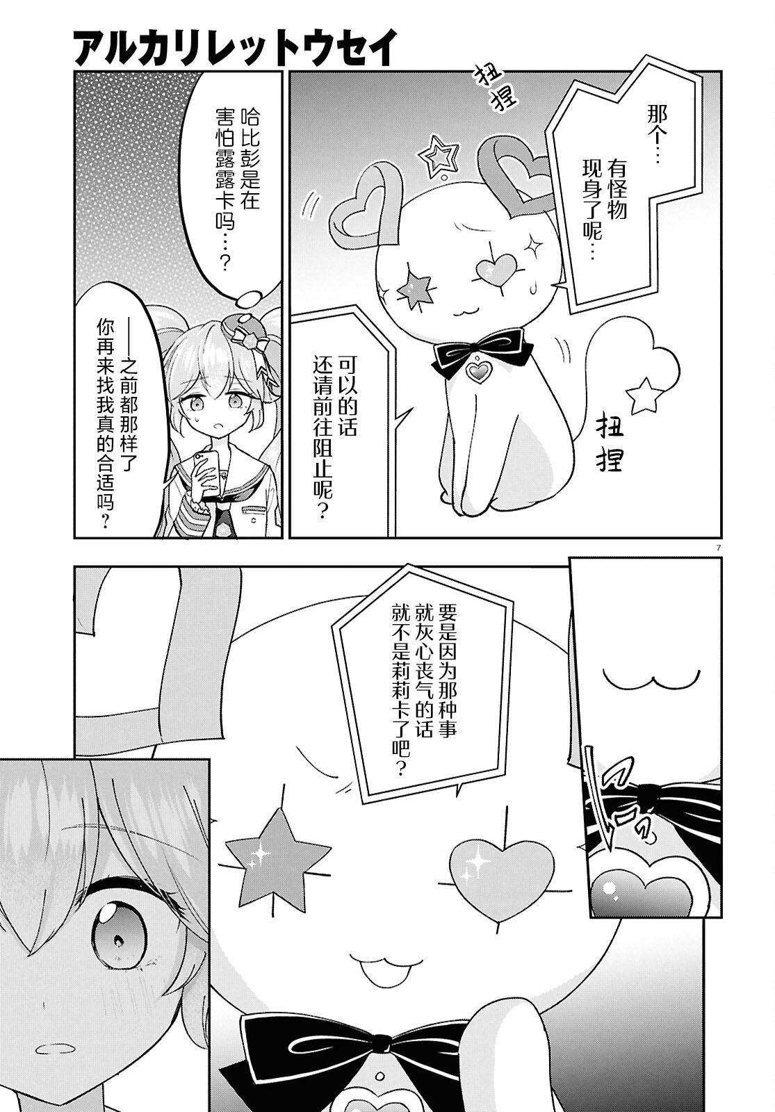 第8话 第7页