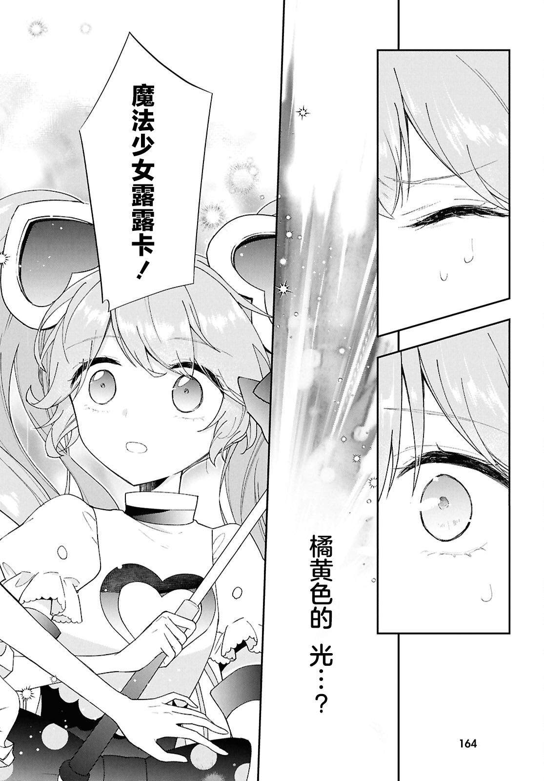 第8话 第18页