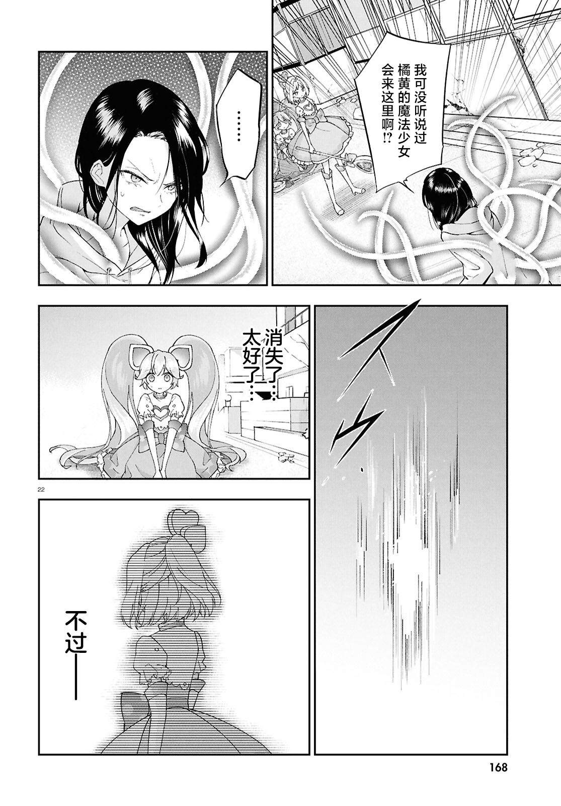 第8话 第22页