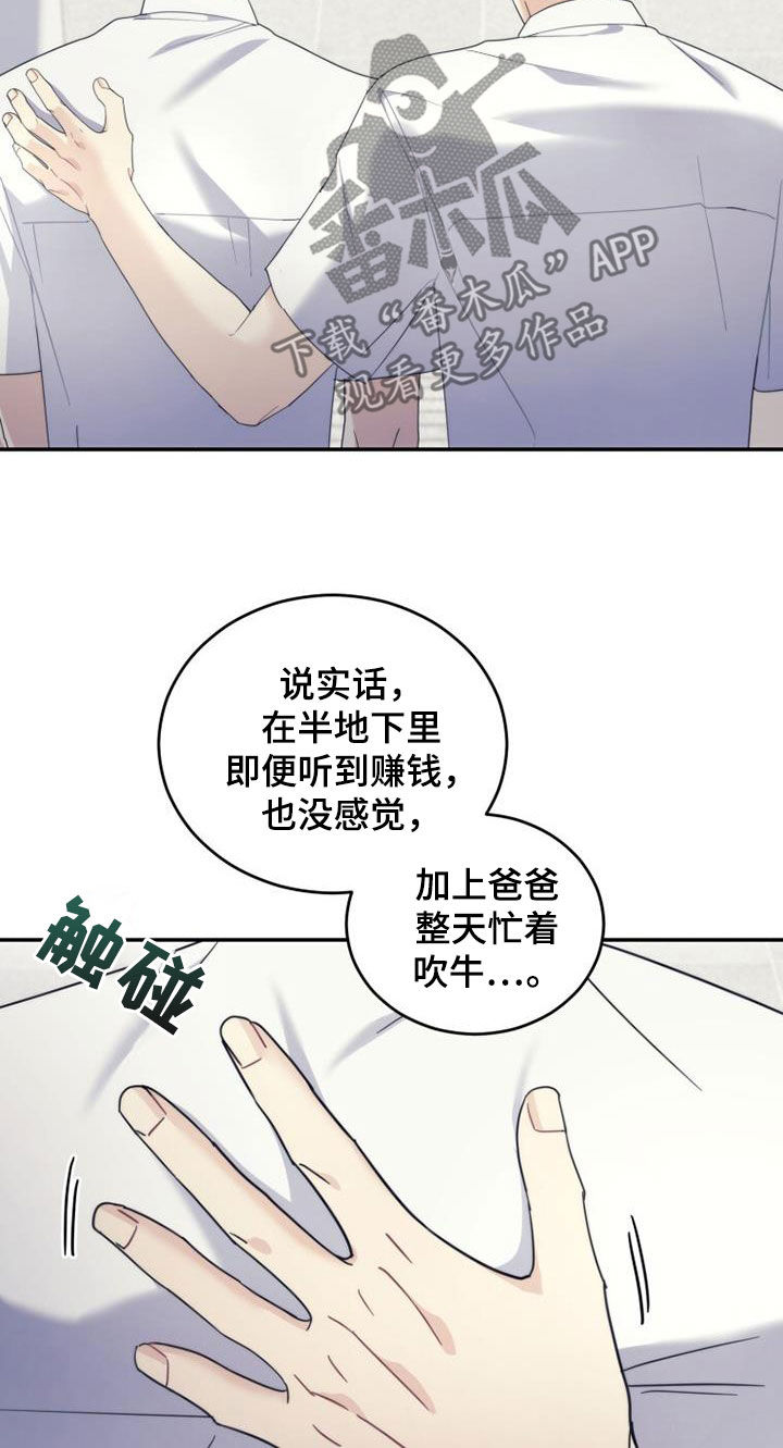 第49话10