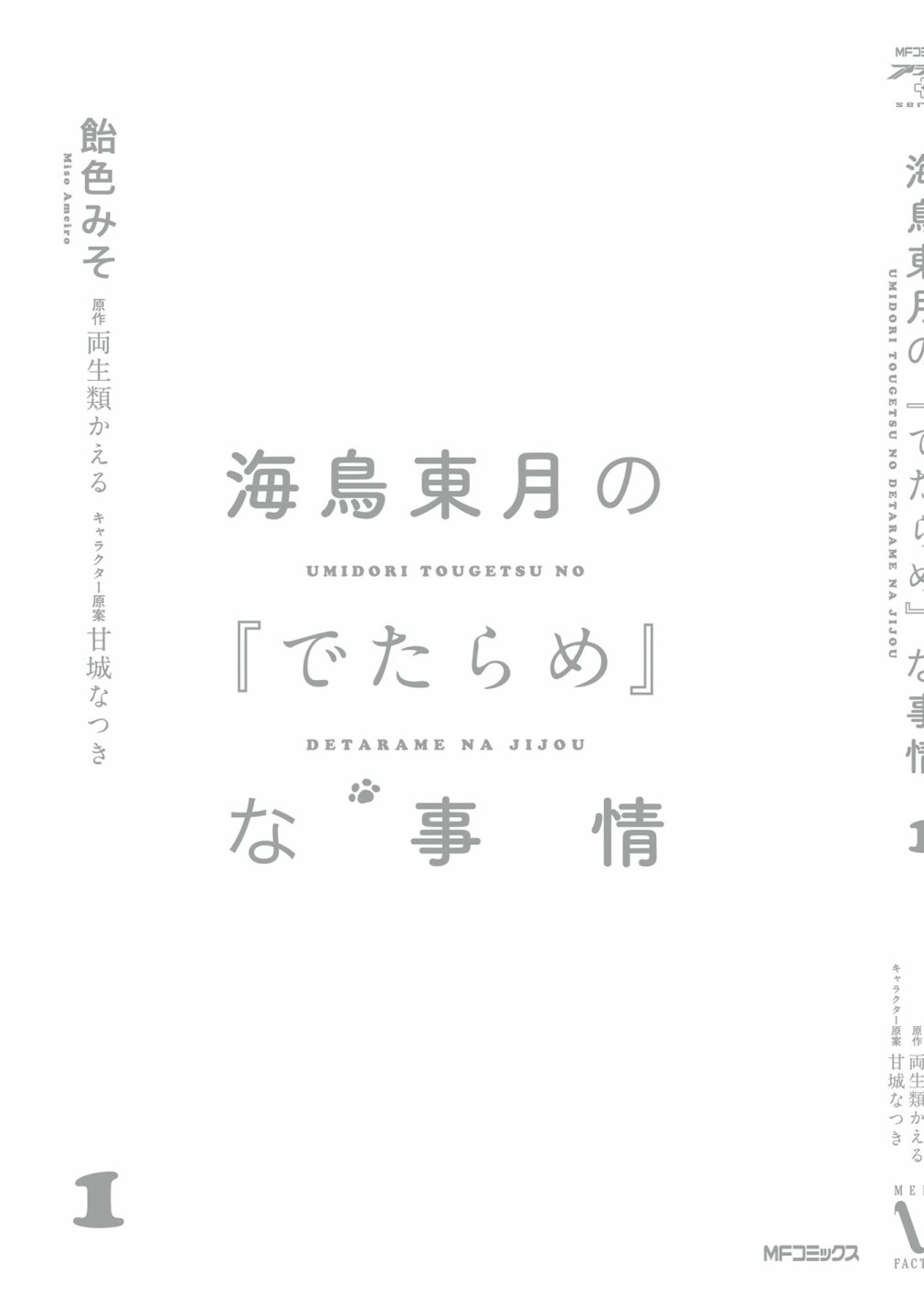 第01卷后记 第7页