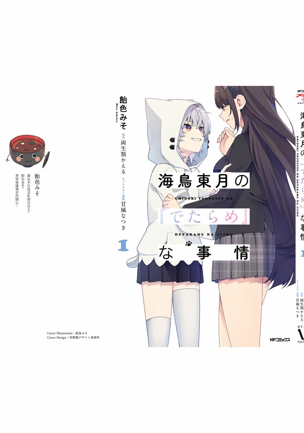 第01卷后记 第5页