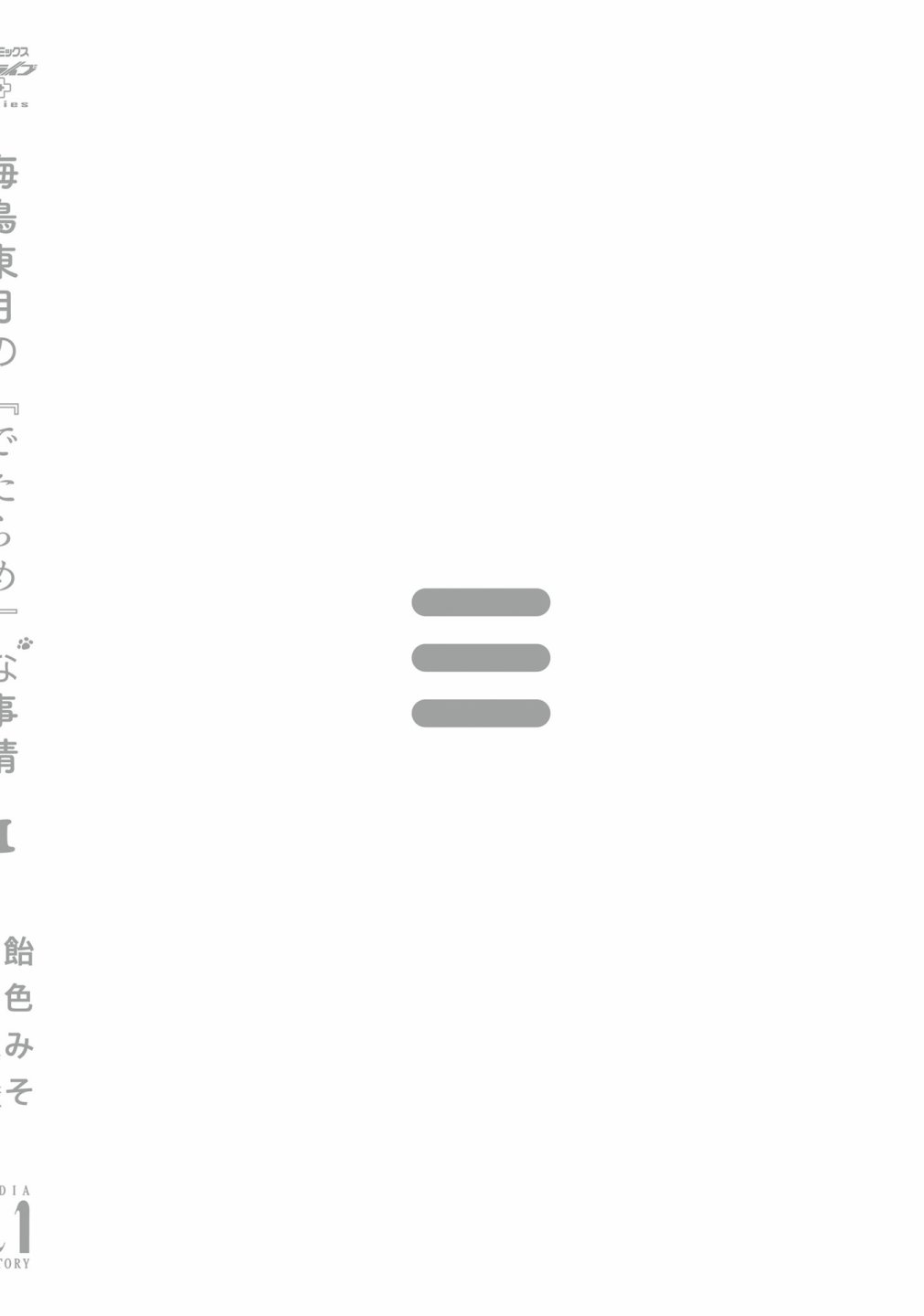 第01卷后记 第6页