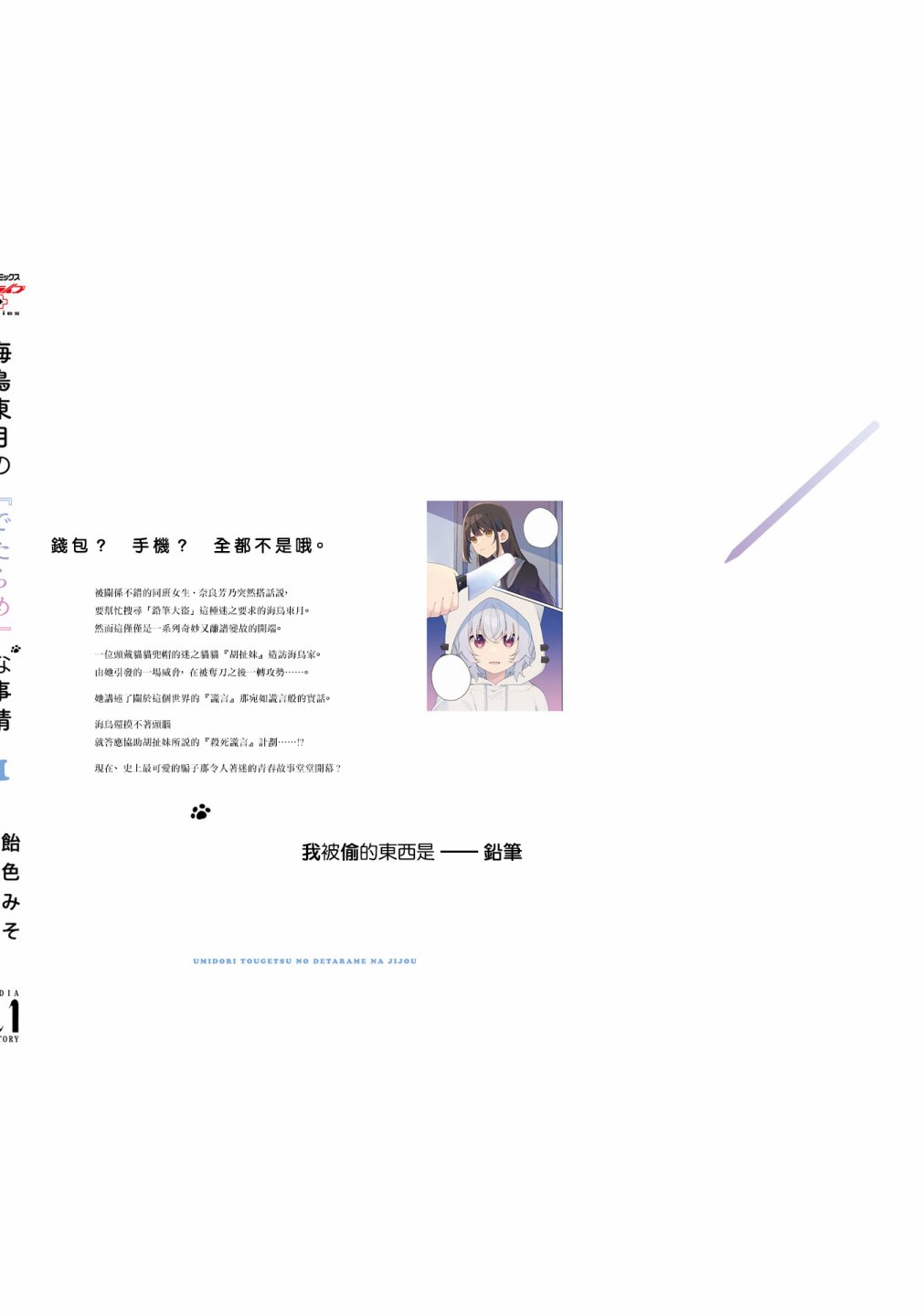 第01卷后记 第4页