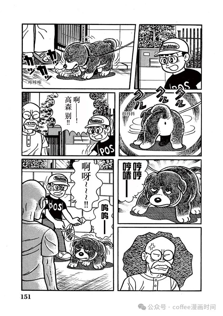 第10话 第7页