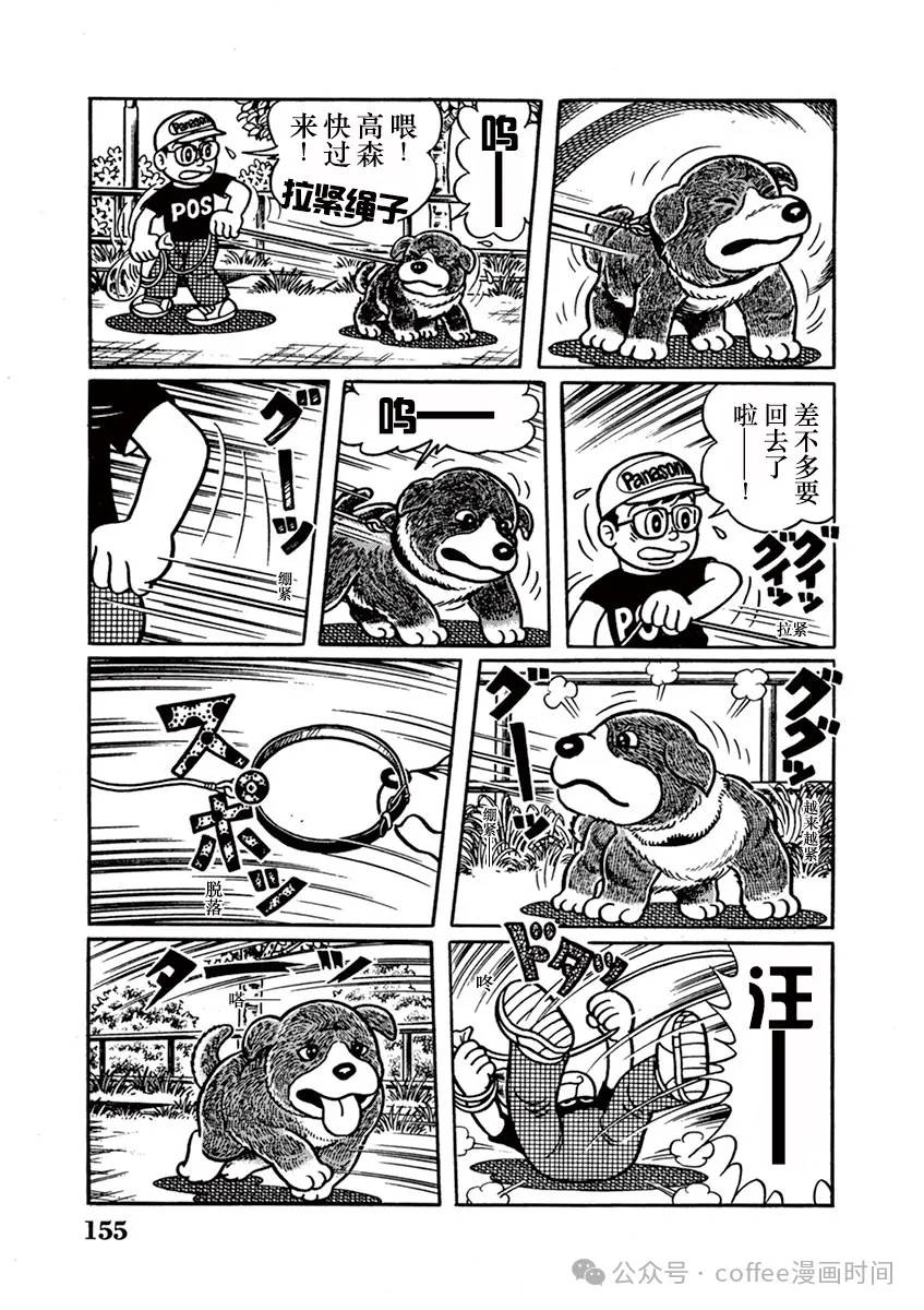 第10话 第11页