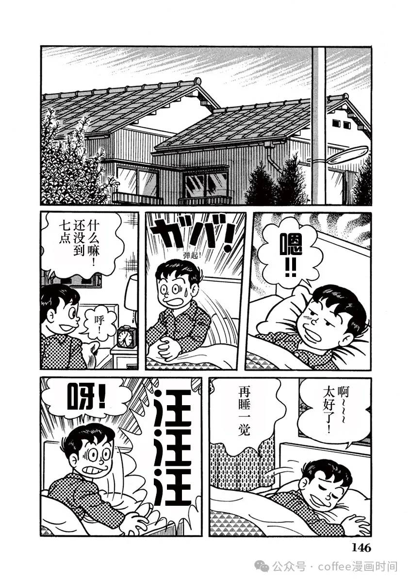 第10话 第2页