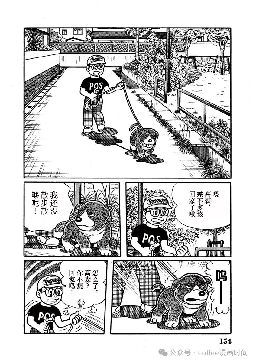 第10话 第10页