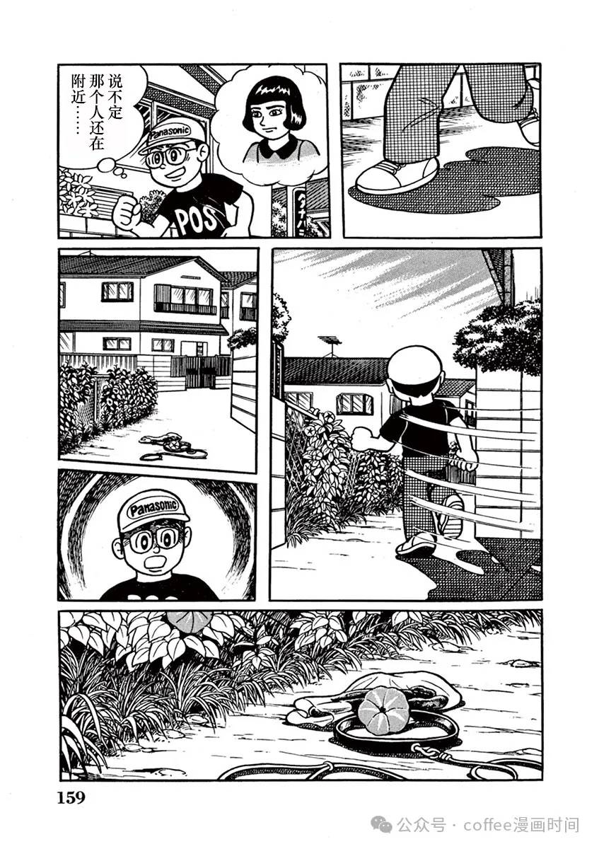 第10话 第15页