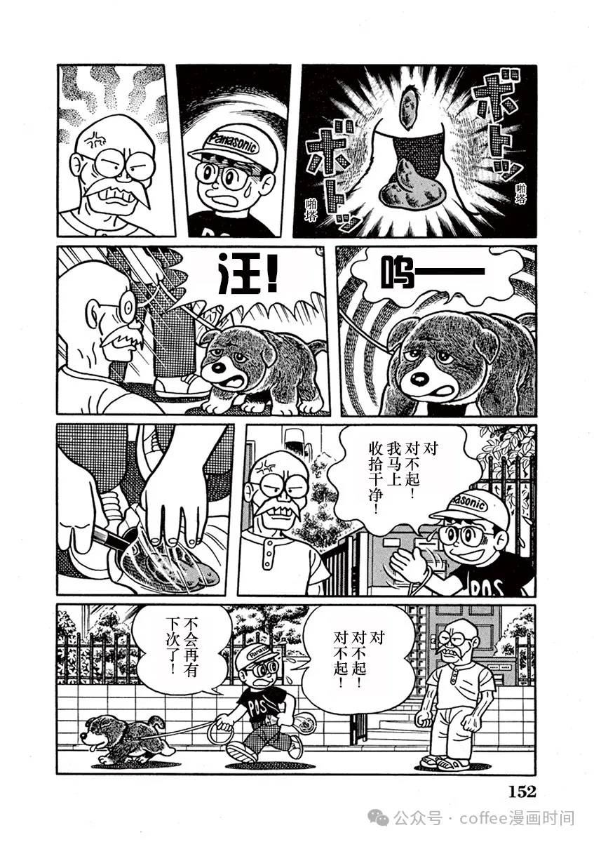 第10话 第8页