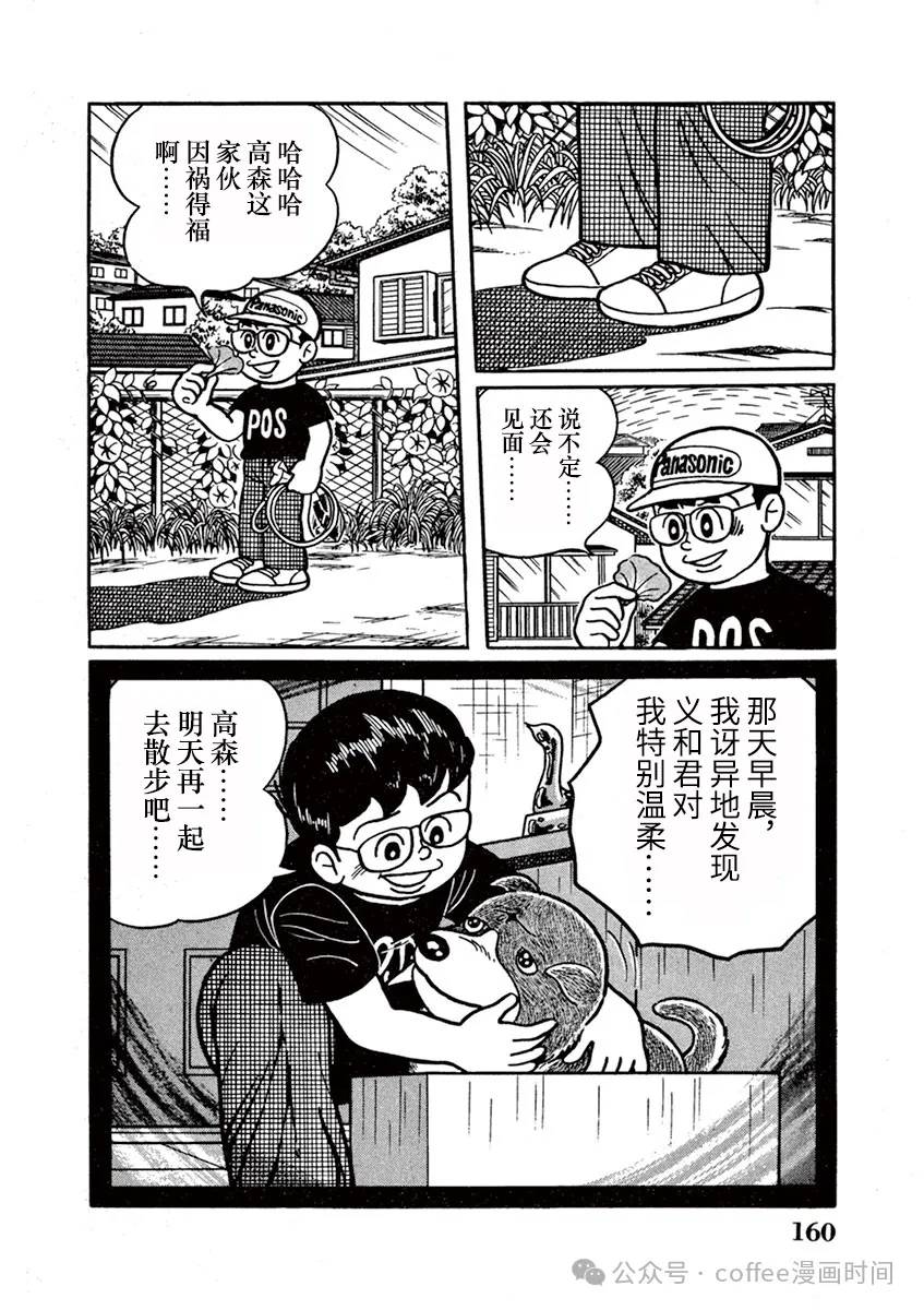 第10话 第16页