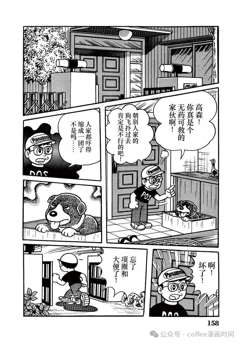 第10话 第14页