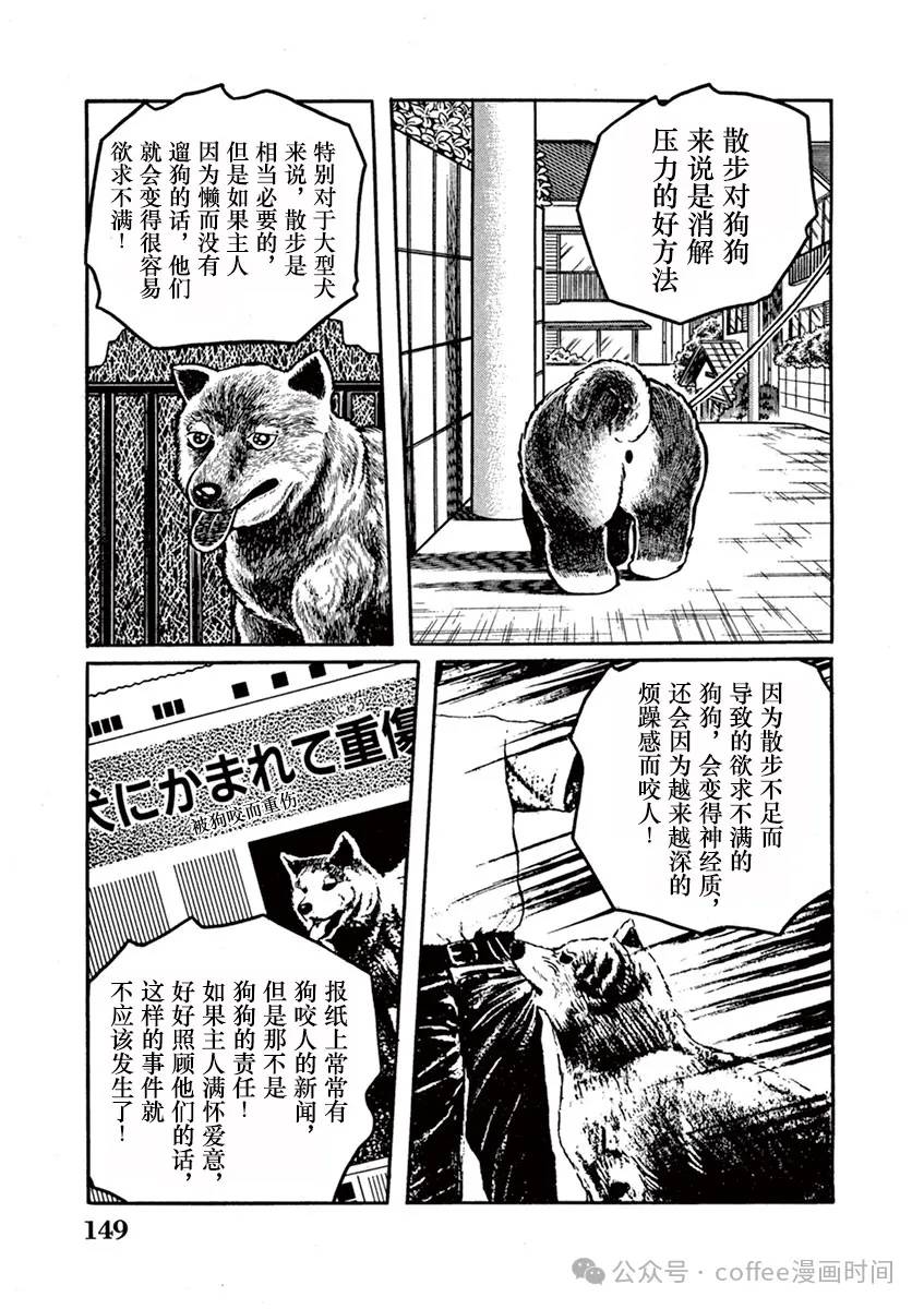 第10话 第5页