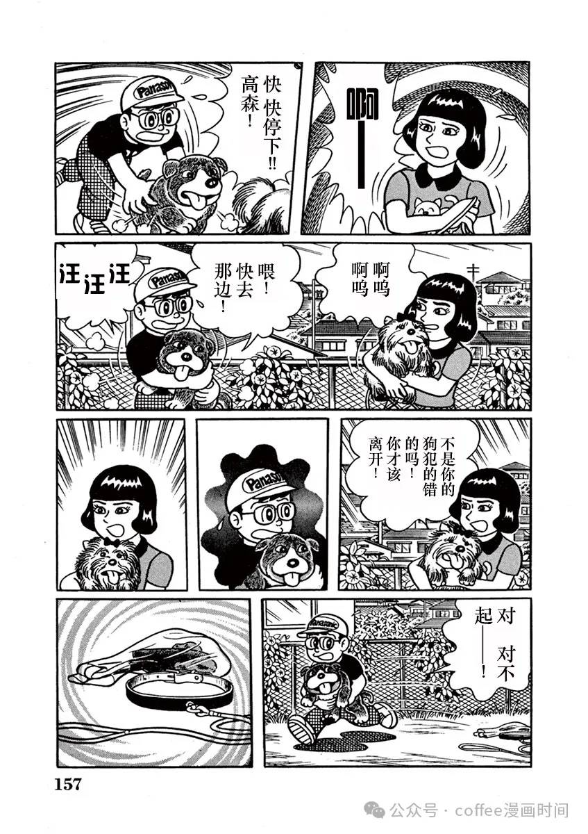 第10话 第13页