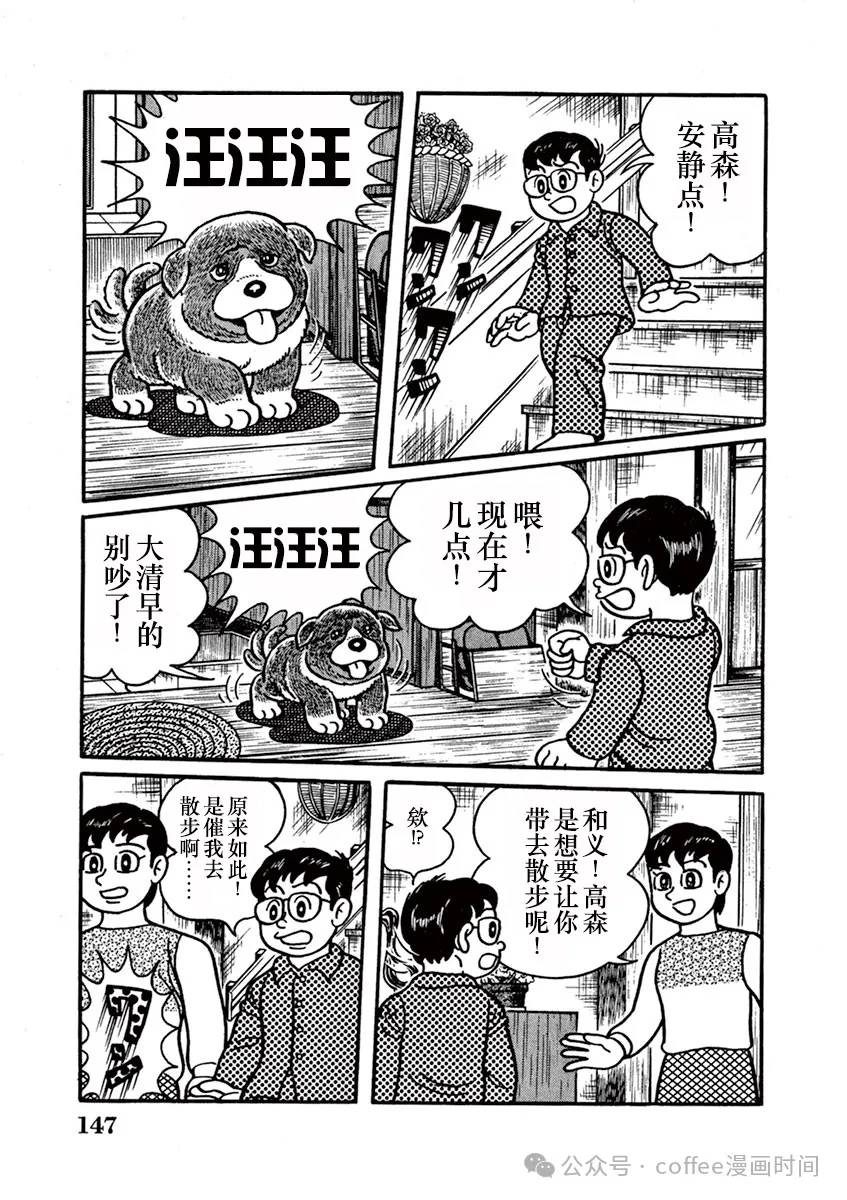 第10话 第3页