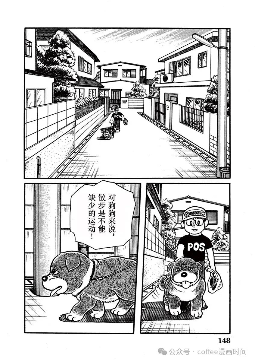 第10话 第4页