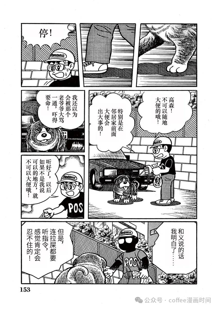 第10话 第9页
