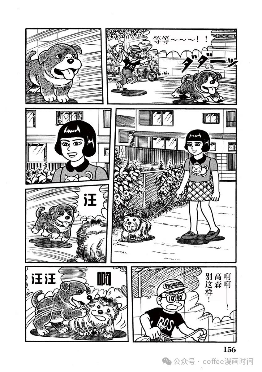 第10话 第12页