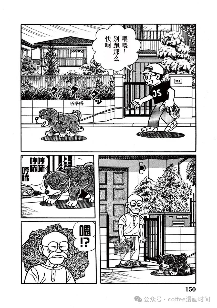 第10话 第6页