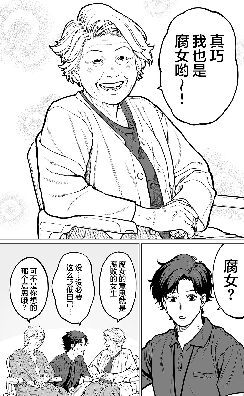 第3话 第2页