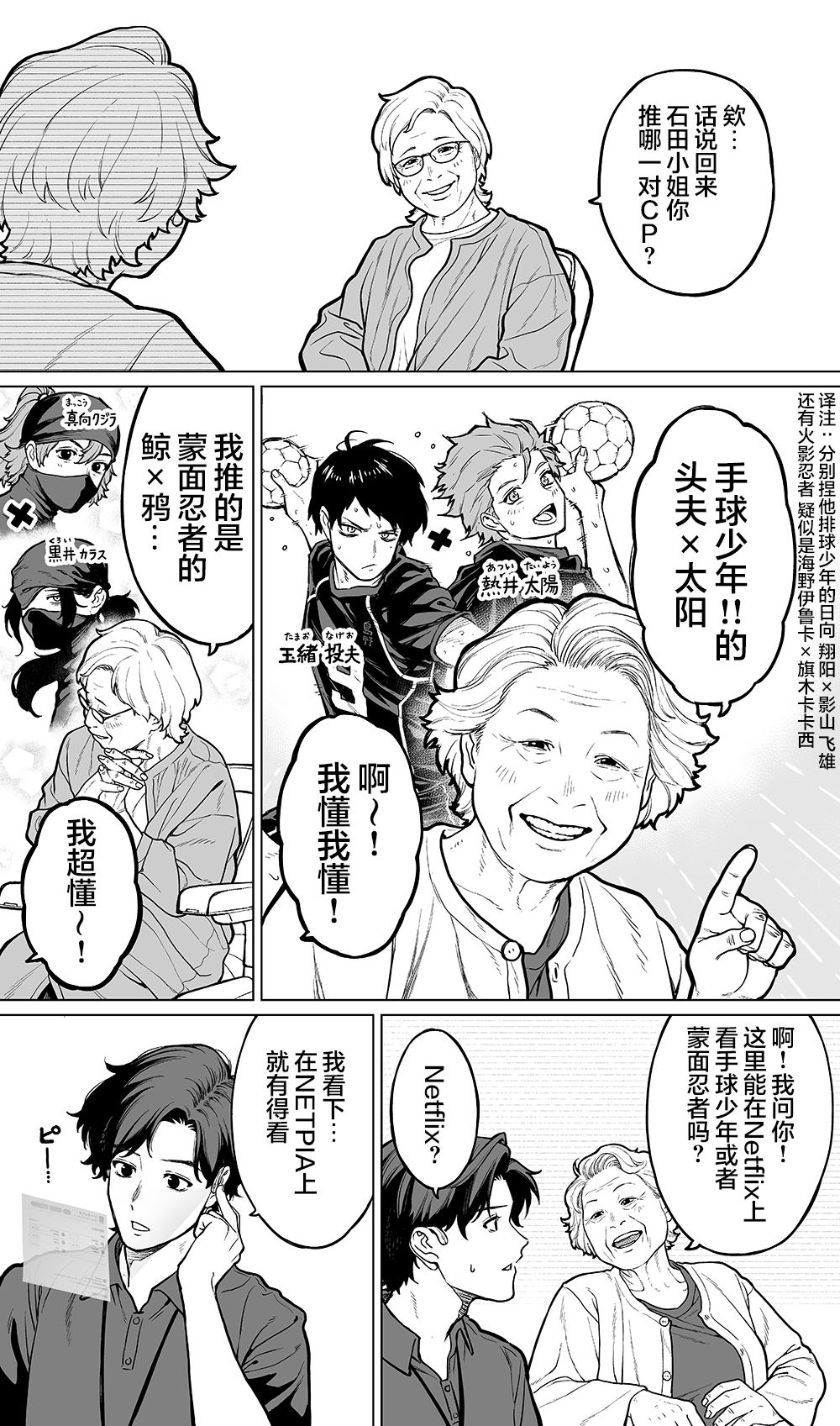 第3话 第3页
