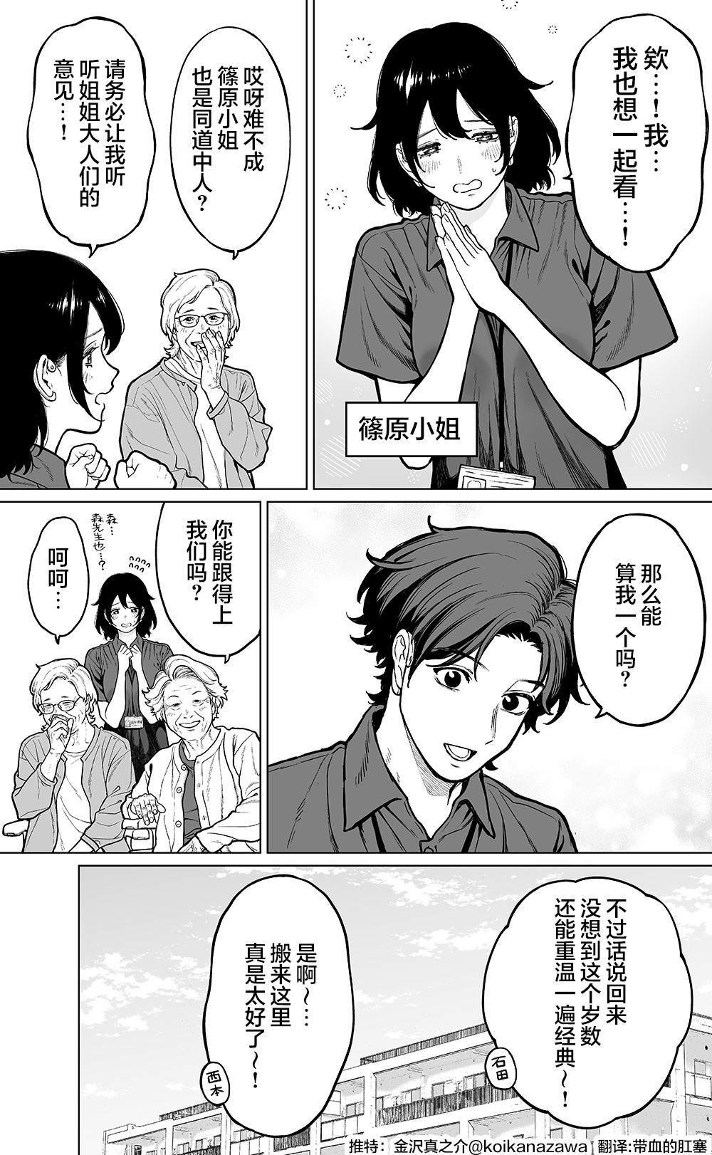 第3话 第4页