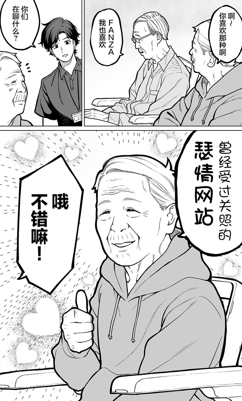 第4话 第2页
