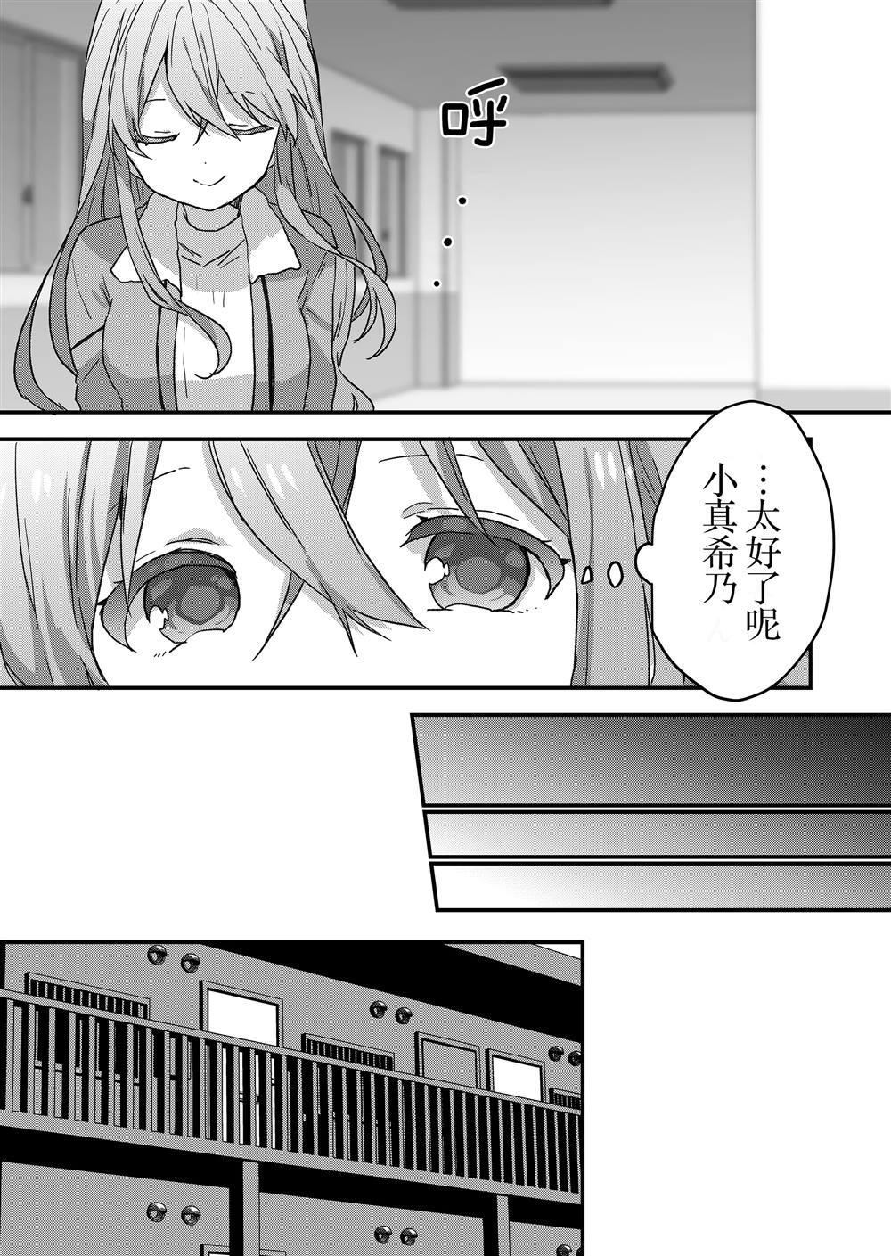 第65话 第6页