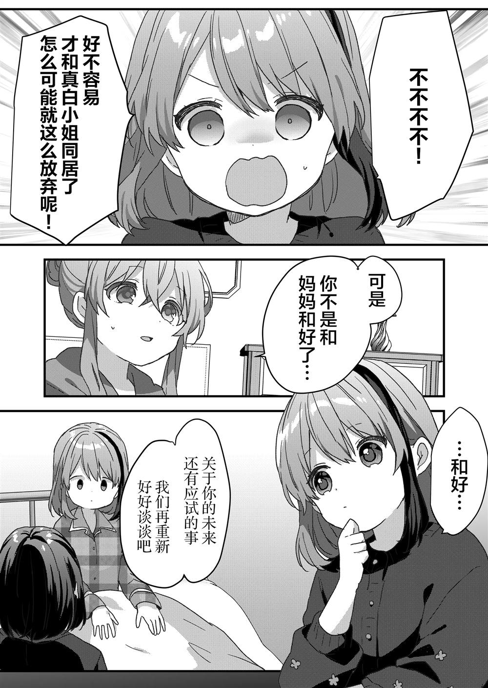 第65话 第10页