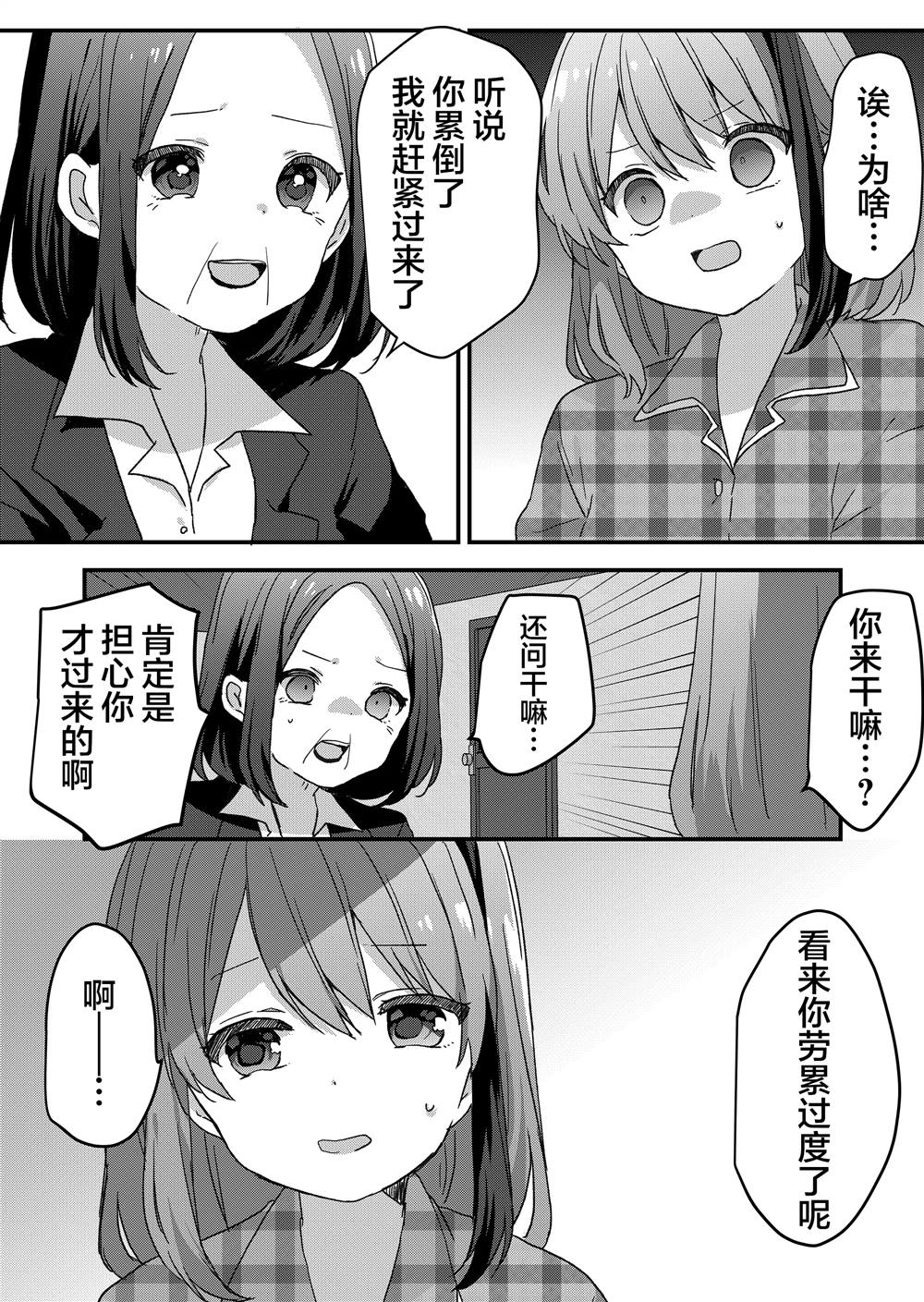 第65话 第3页