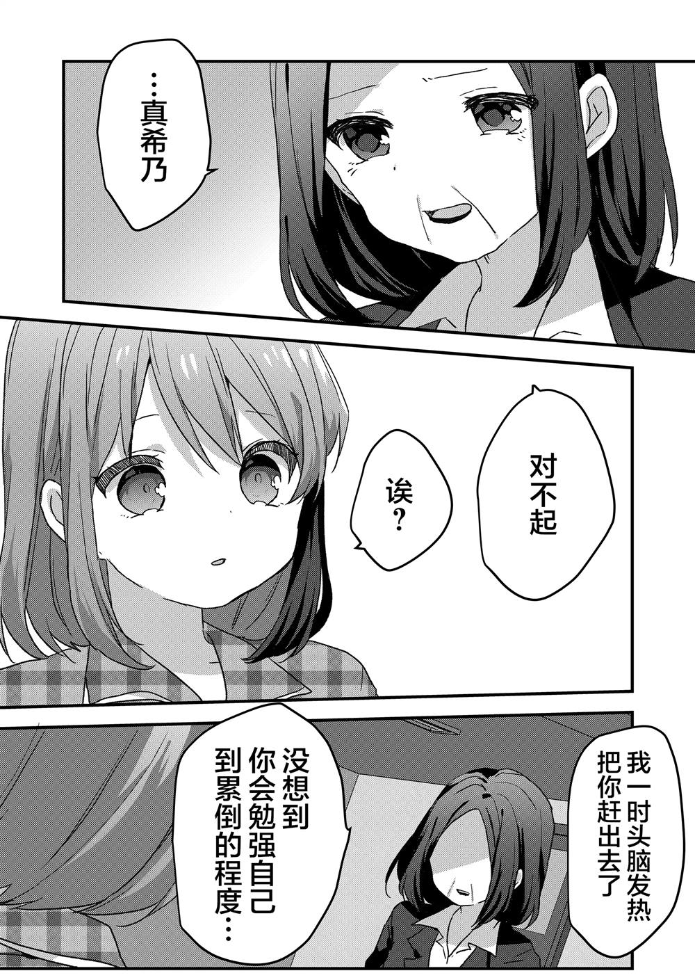 第65话 第4页