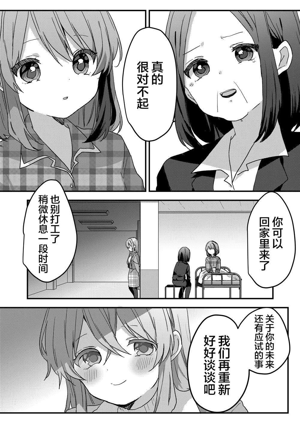 第65话 第5页