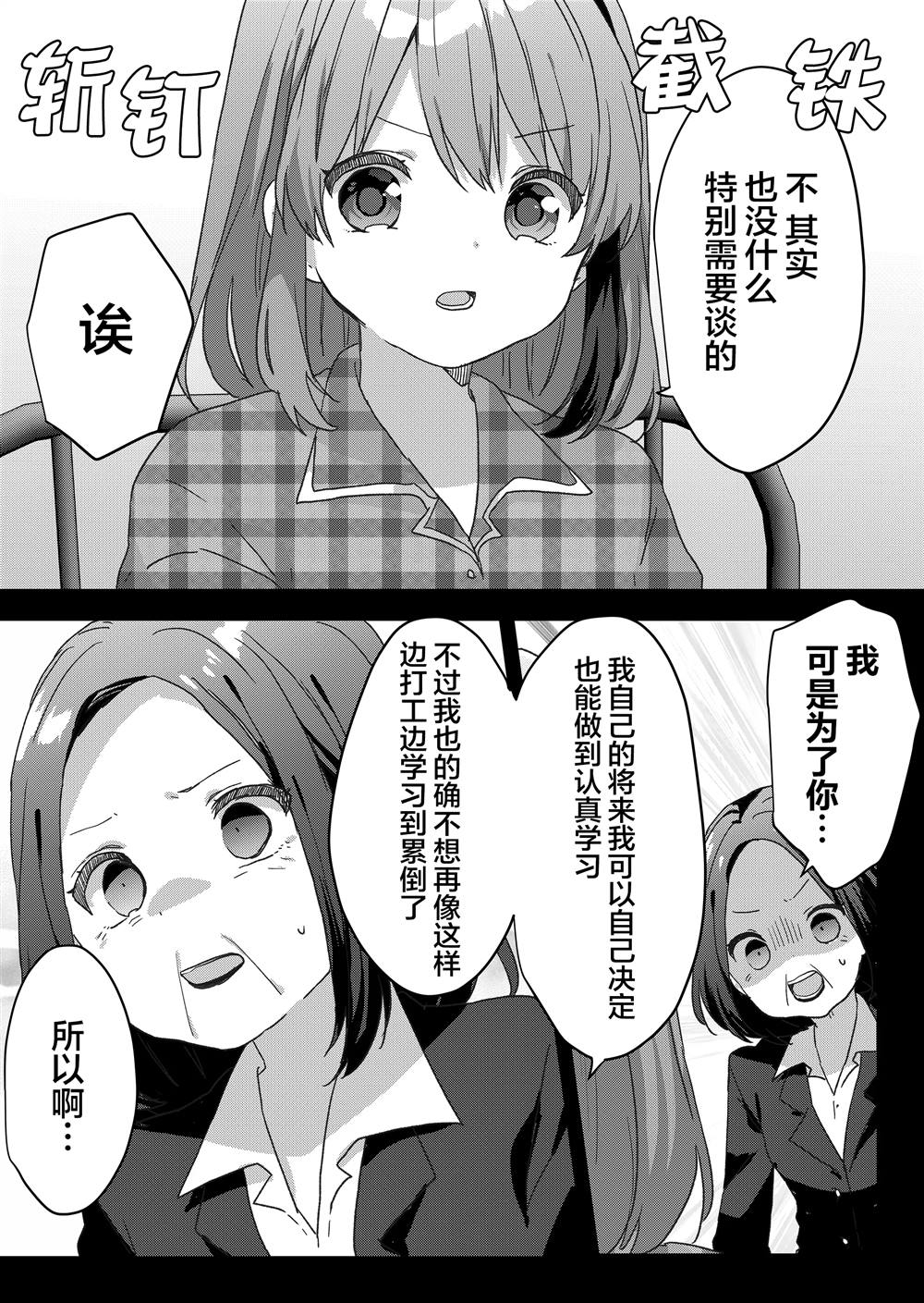 第65话 第11页