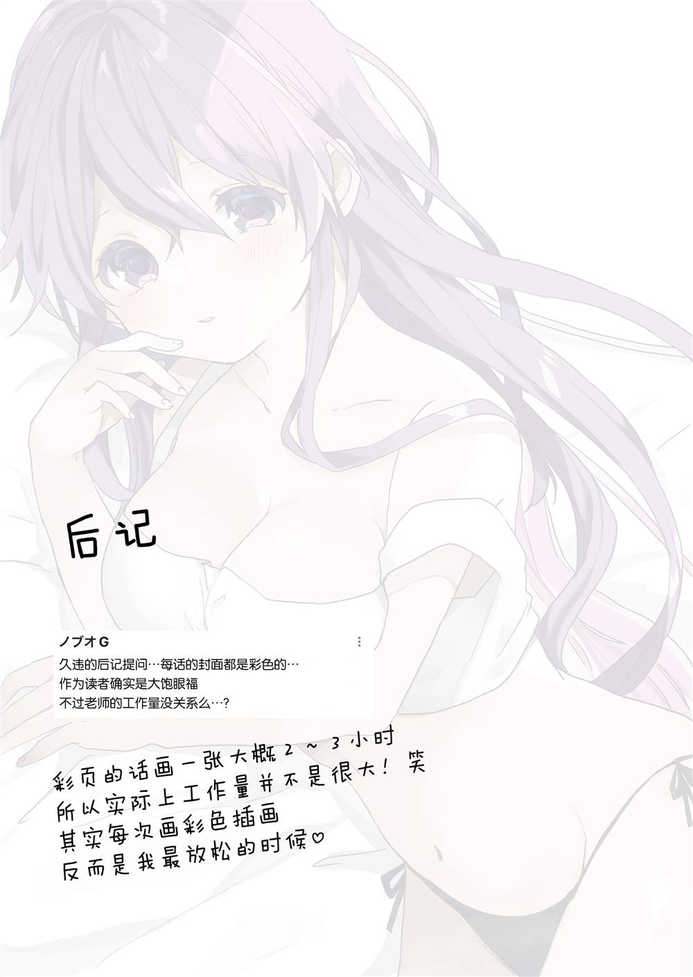 第65话 第17页