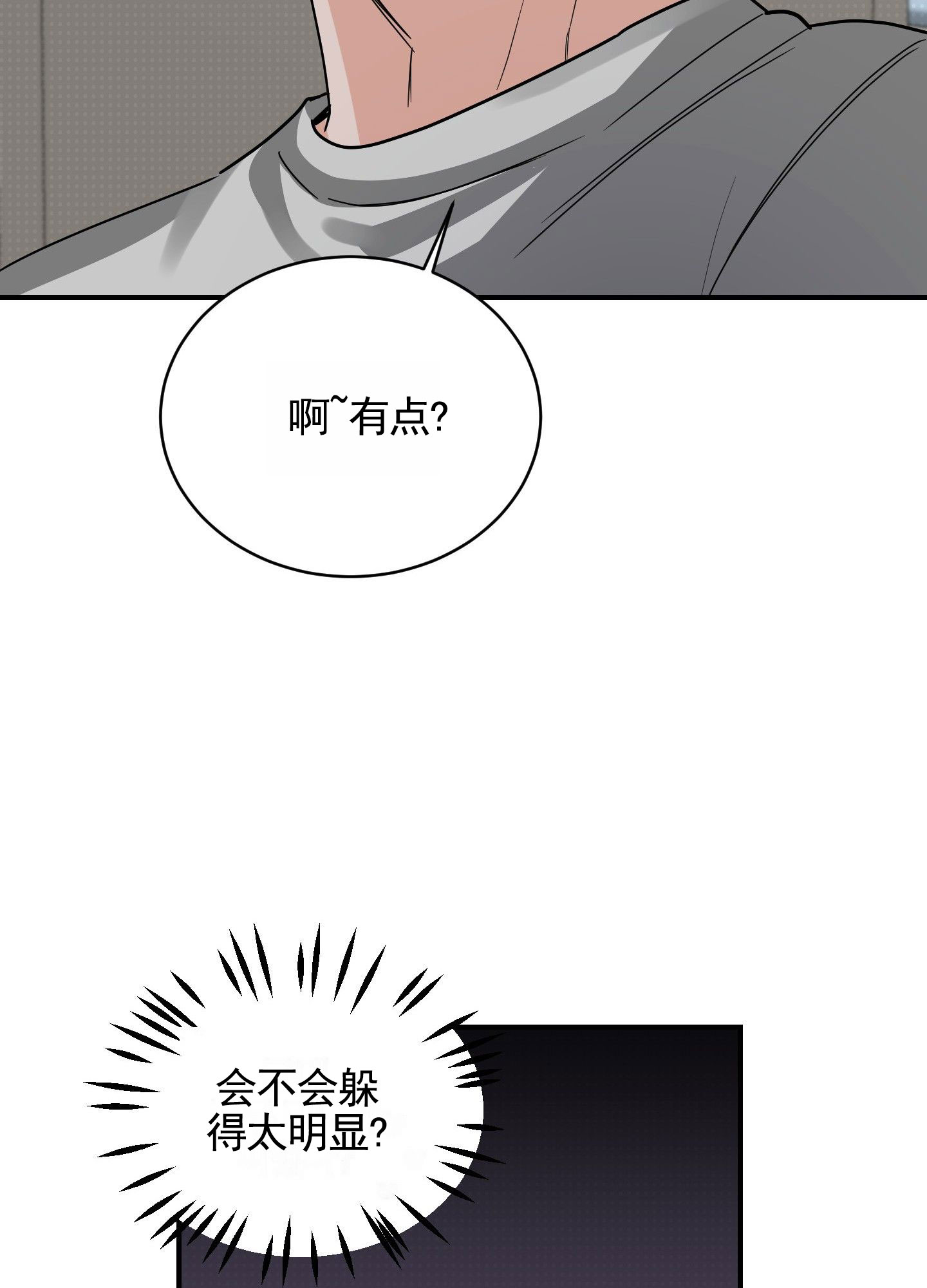 第3话20