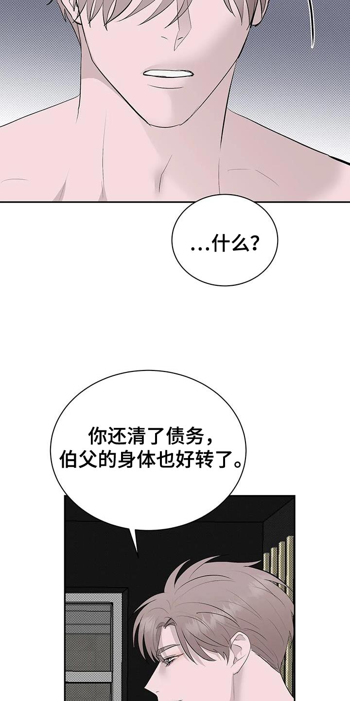 第37话29